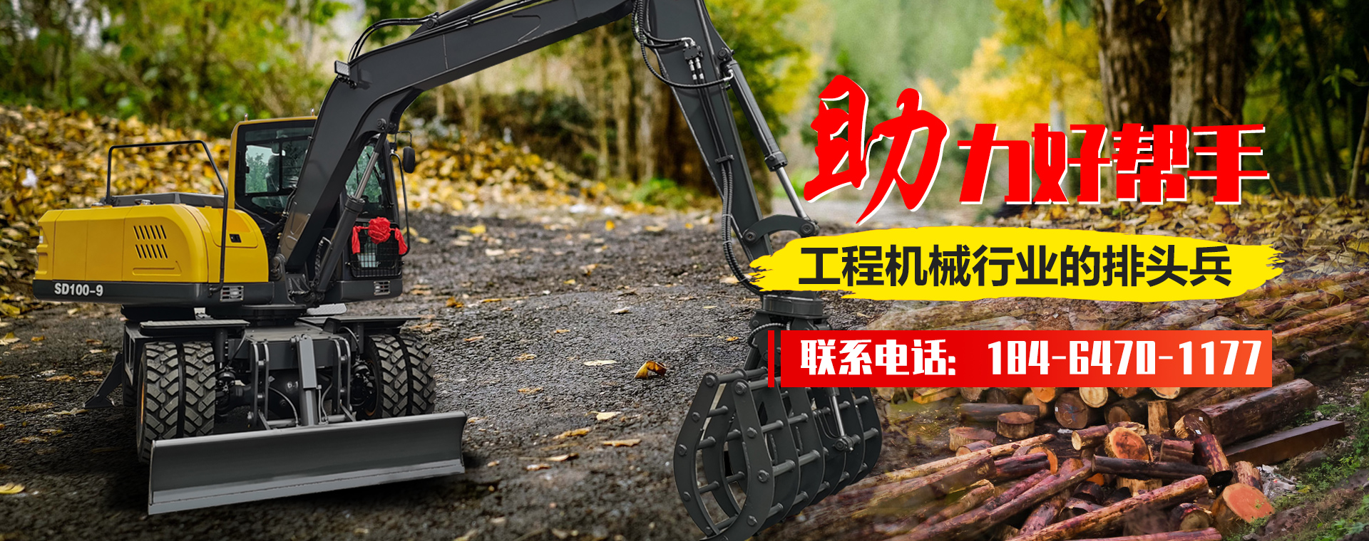 濟(jì)寧迅猛工程機(jī)械有限公司