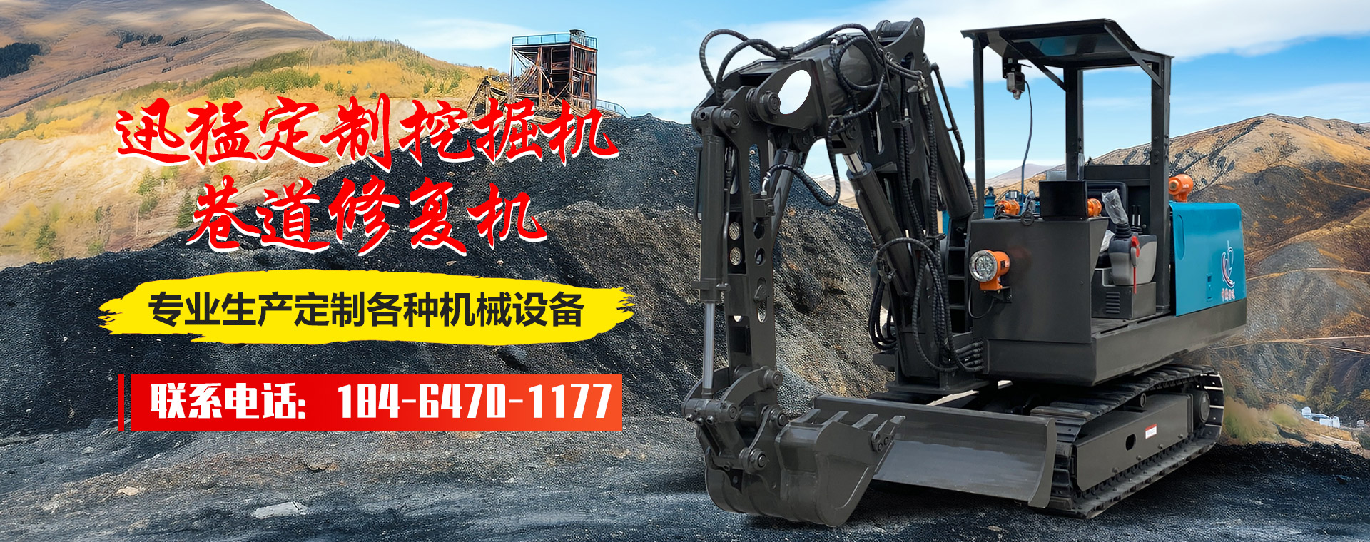 濟(jì)寧迅猛工程機(jī)械有限公司